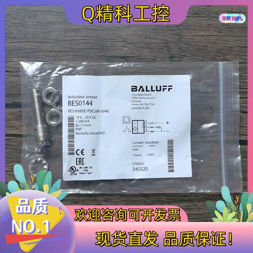 现货全新原装 巴鲁夫 BES0144 接近开关 BES M0