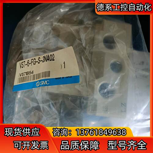 全新SMC电磁阀VS7-6-FG-S-3NA02