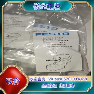 原装525654，FESTO费斯托连接线电缆插头线 KMYZ-3议