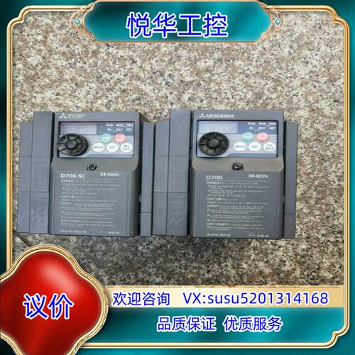 原装变频器，型号FR-D740-050sc-Ec，FR-D7议