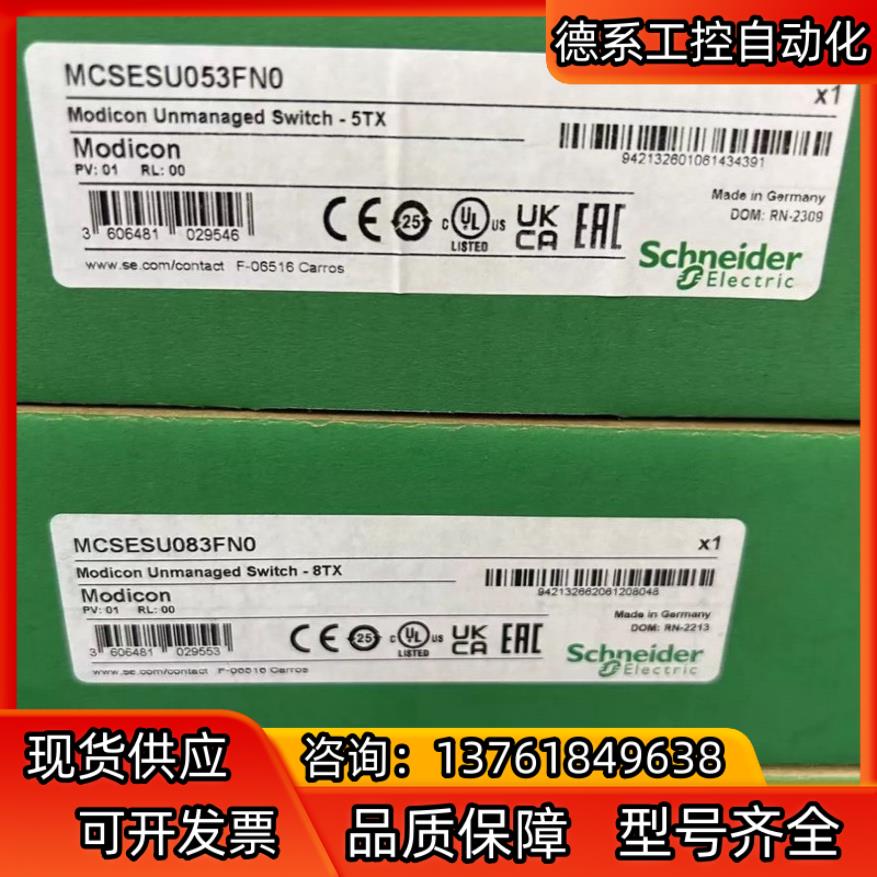 MCSESU053FN0全新原装正品原产地德国