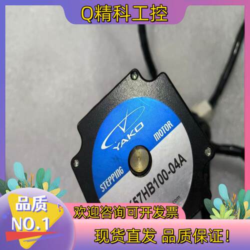 现货研控步进电机驱动套餐YKD2405M-B4+YK57HB10