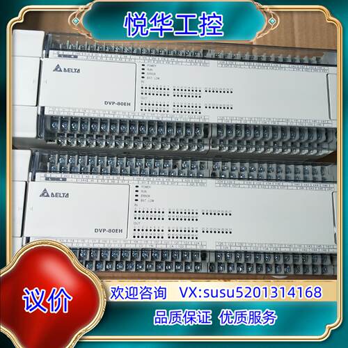 原装DVP80EH00T3 台达PLC  功能好 成色漂议