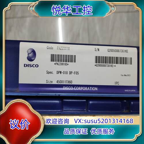 DISCO 研磨盘 DPW-018 DP-F05议价