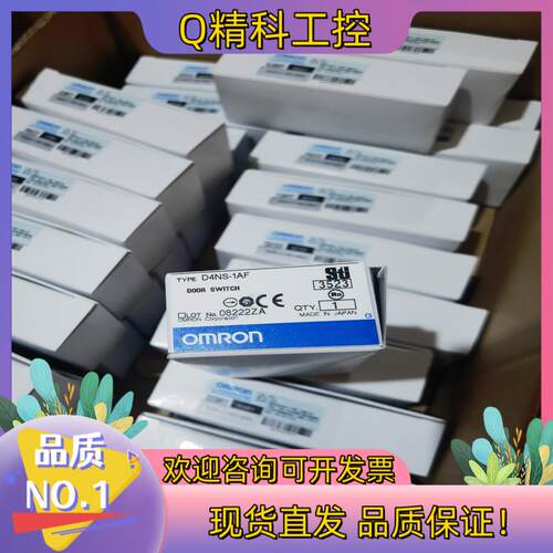 现货D4NS-1AF  全新原装安全门锁