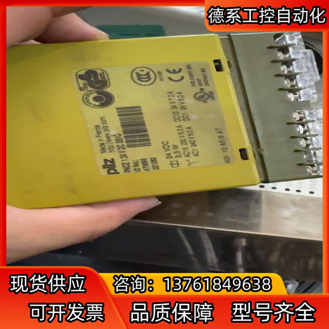 pilz继电器PNOZ1 24VDC3S10