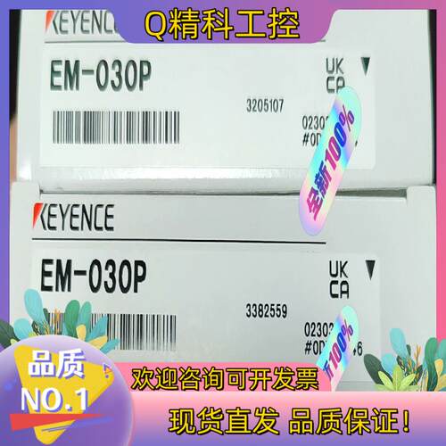 现货基恩士EM-030P 全新原装    年份新