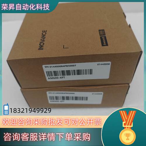 现货汇川模块AM600-4PT 全新  的老板
