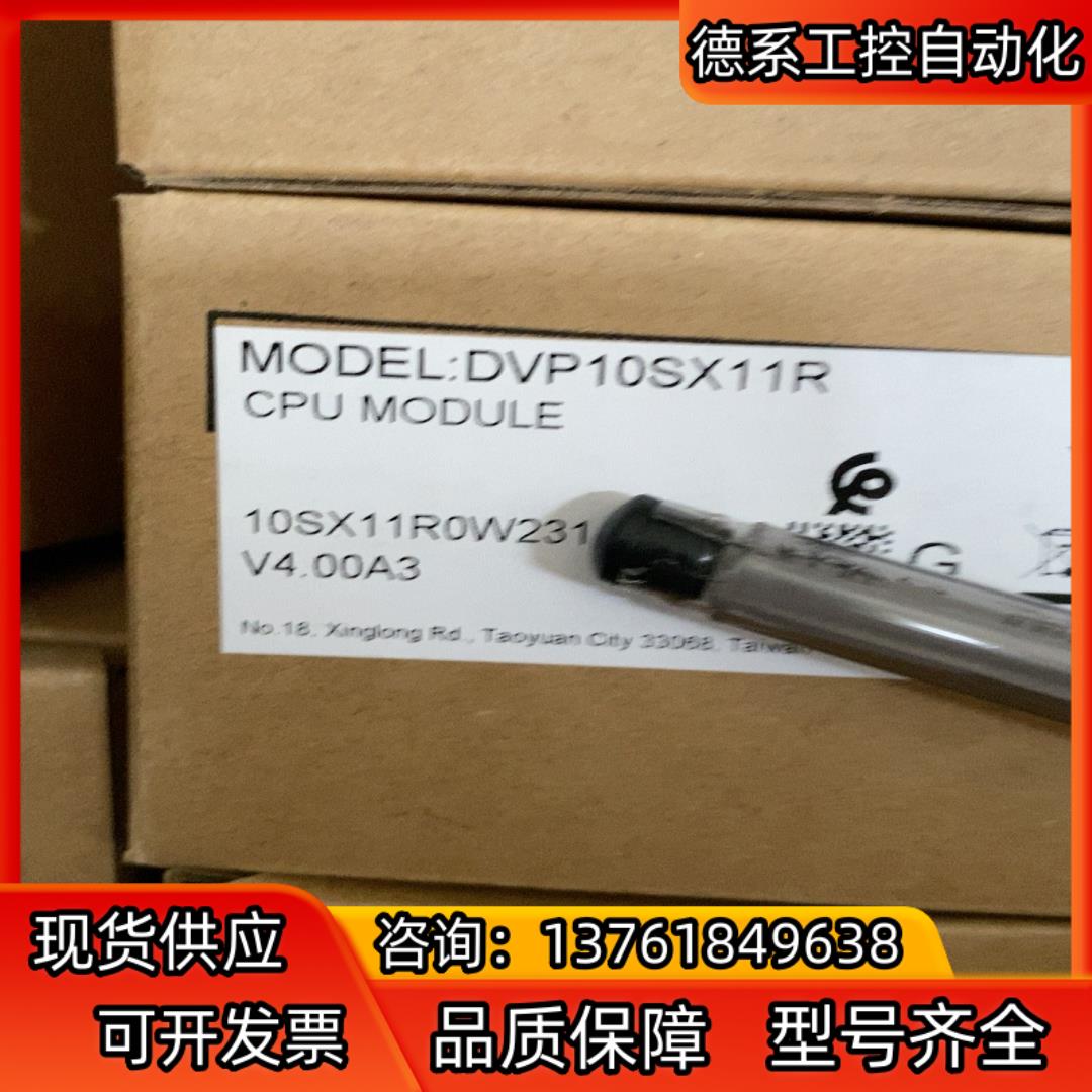全新原装，DVP10SX11R