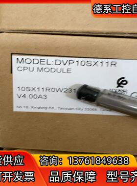 全新原装，DVP10SX11R
