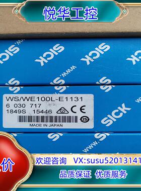 西克光电开关WS/WE100L-E1131 订货号60307议价