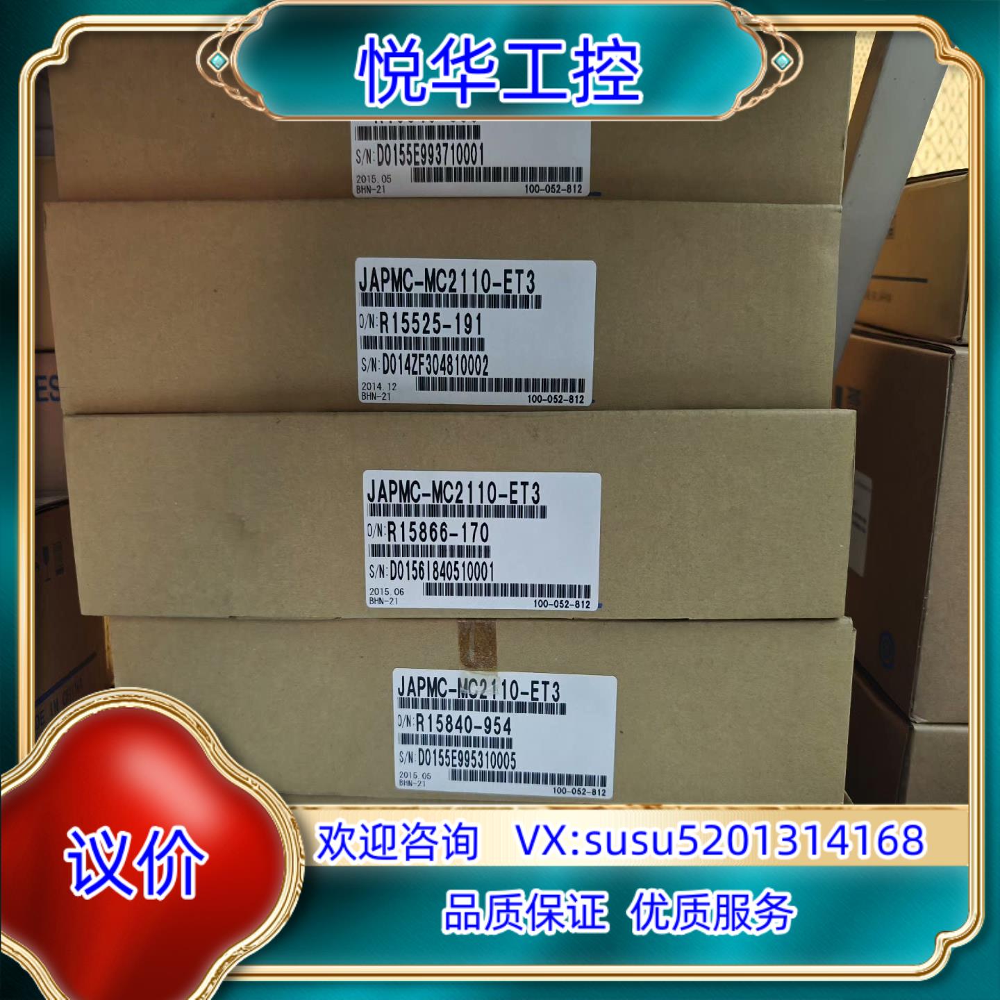 原装JAPMC-MC2110-ET3安川全新询价议