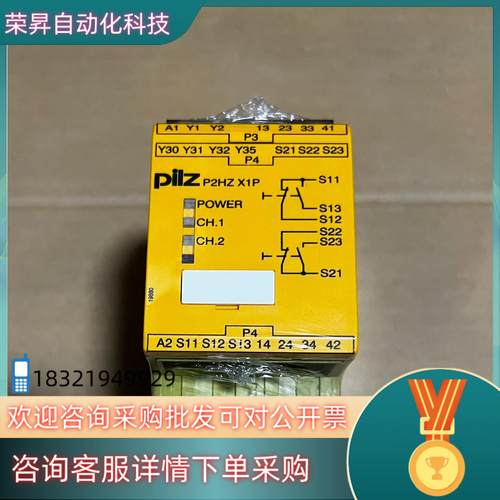 现货皮尔兹pilz P2HZ X1P 777340全新