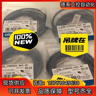 正品 接近传感器 C06S02 E2E 全新原装