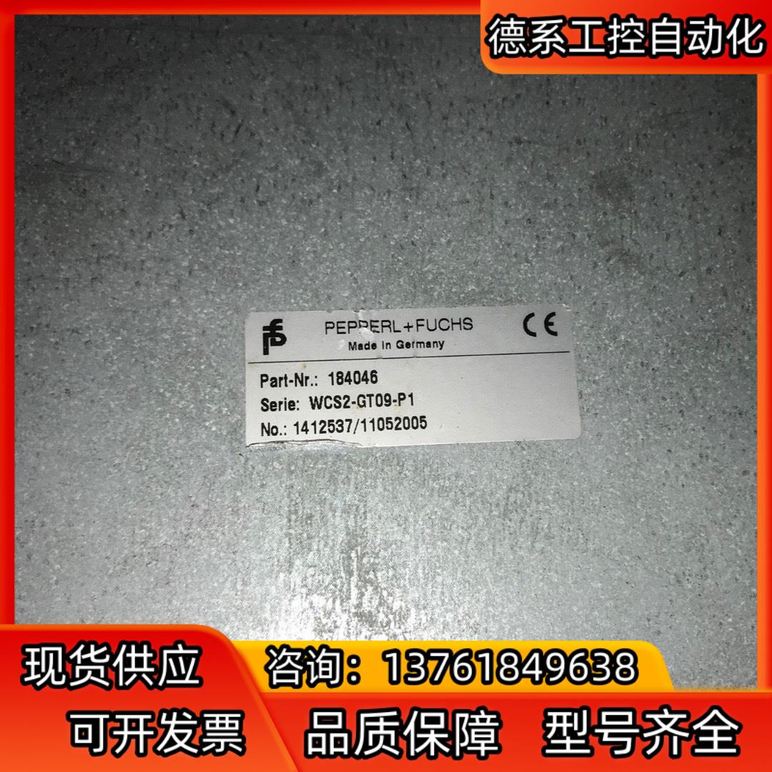 倍加福 WCS2-GT09-P1