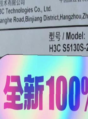 H3C/华三 S5130S-28S-EI-DP 全新L2以太