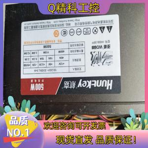 现货航嘉500W静音电源多核WD500 HK600-35FP