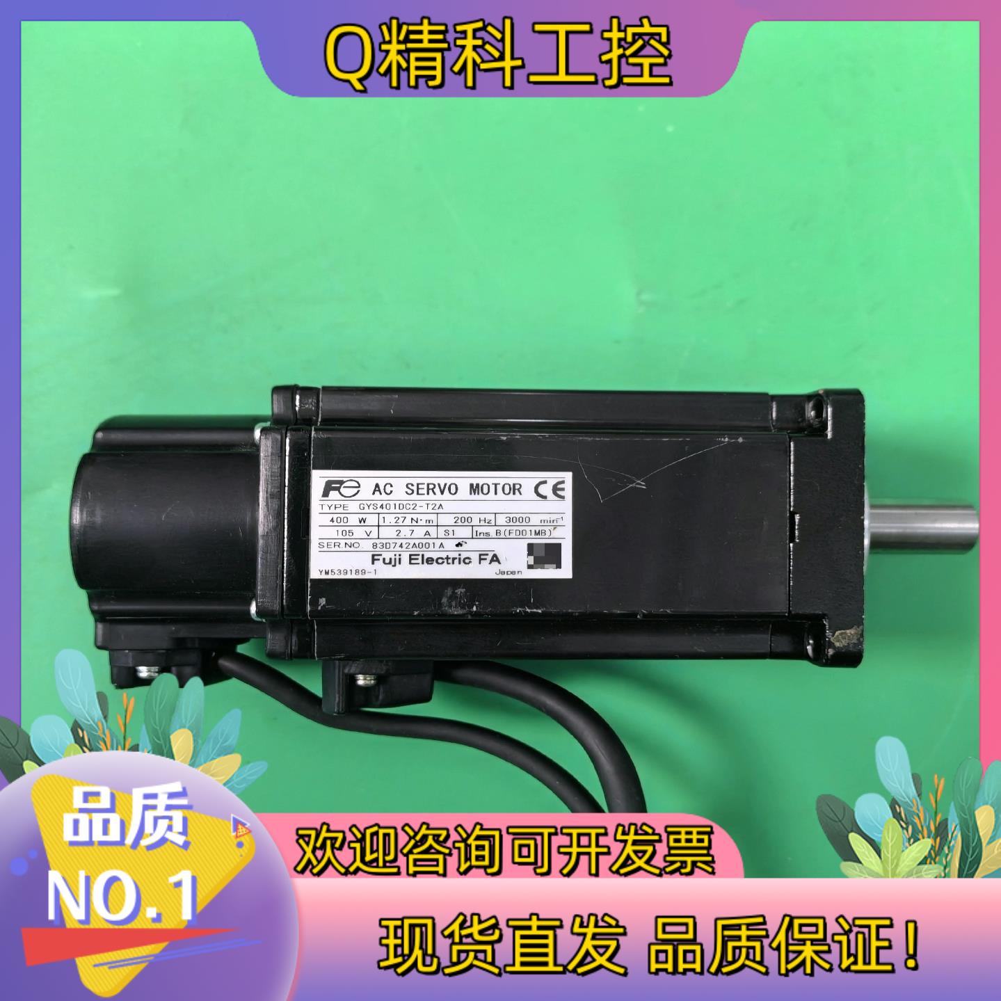 现货400W富士电机GYS401DC2-T2A