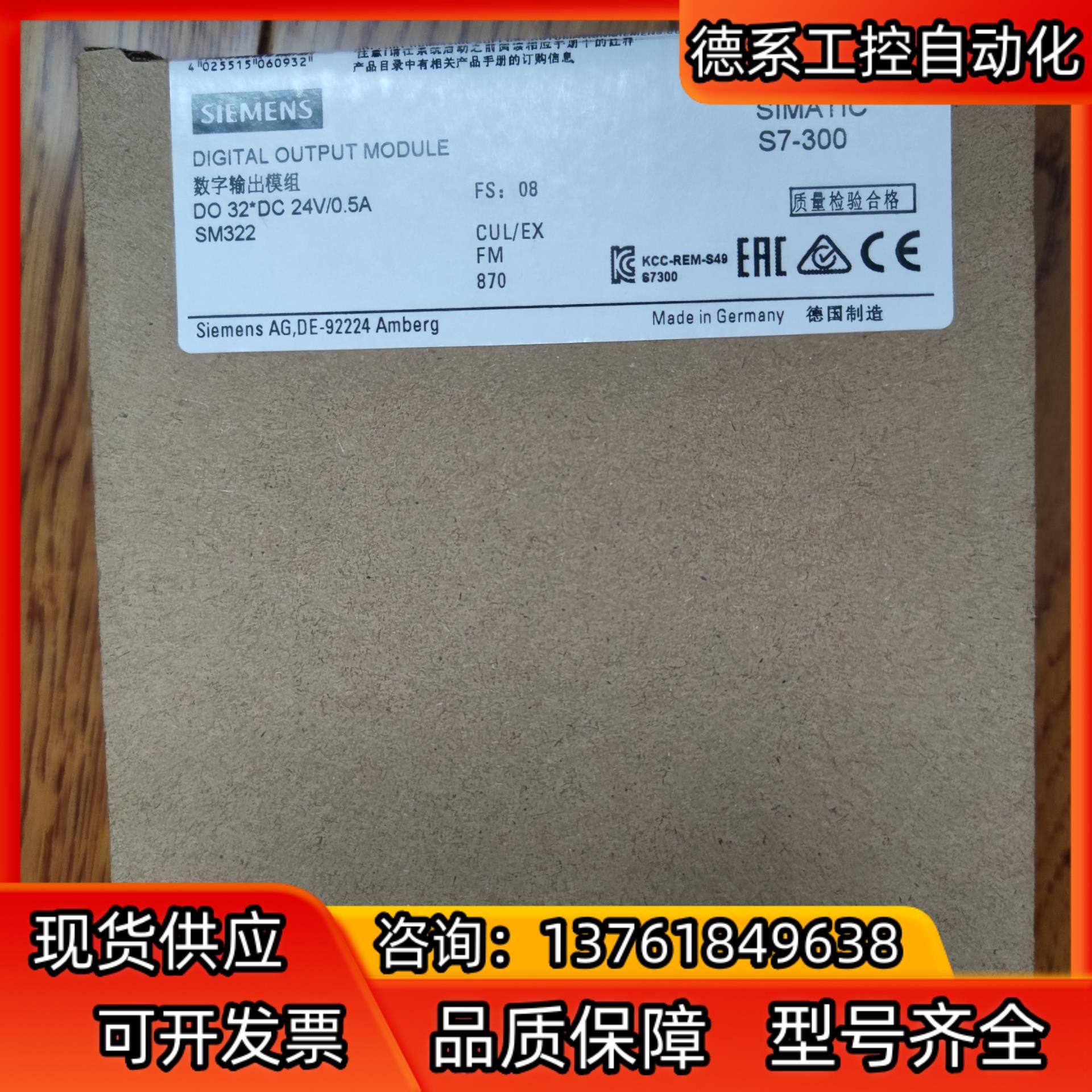6ES7 322-1BL00-0AA0 数字输出模组