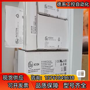 全新原装正品易福门AC1254，实价
