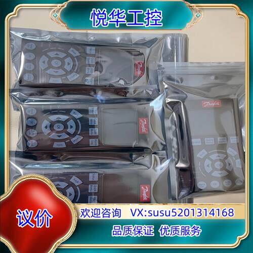 原装LCP102，130B1107，丹佛斯变频器FC301/30议