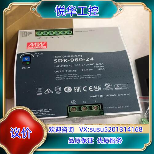 原装SDR-960-24台湾明纬电源全新原装 ，，运费到付议