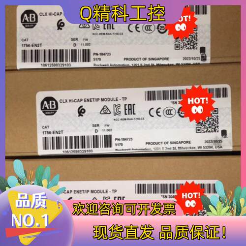 现货1756-EN2T 询价购买
