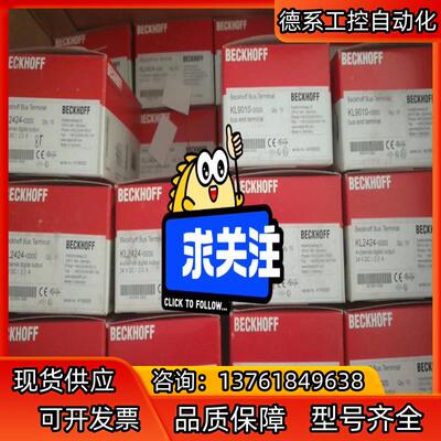 EL9100 Beckhoff德国倍福总线模块 全新原装正品