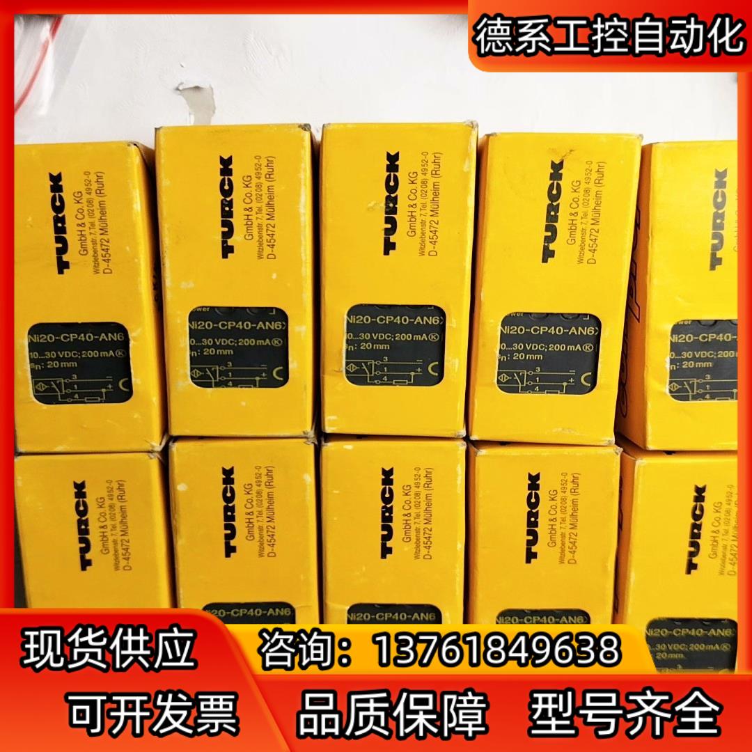 图尔克NI20-CP40-AP6X 4952-0传感器4
