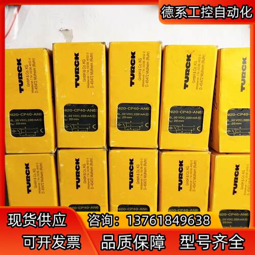 图尔克NI20-CP40-AP6X 4952-0传感器4