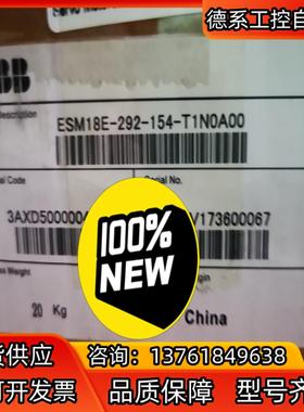 ESM180E-292-154-T1N0AA0，ABB伺