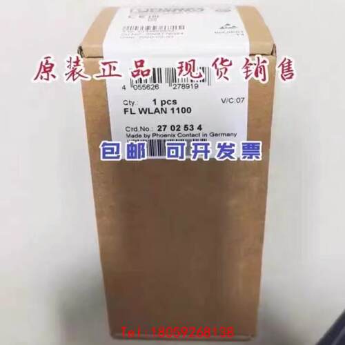 【非标价】菲尼克斯无线模块 - FL WLAN 1100 - 2702
