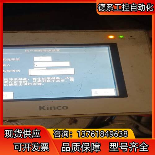 步科 kinco  MT5323tT触摸屏