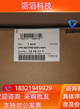 现货出售菲尼克斯电池1274117