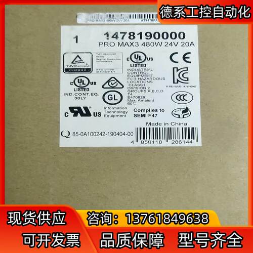 1478190000 PRO MAX3 480W 24V 2