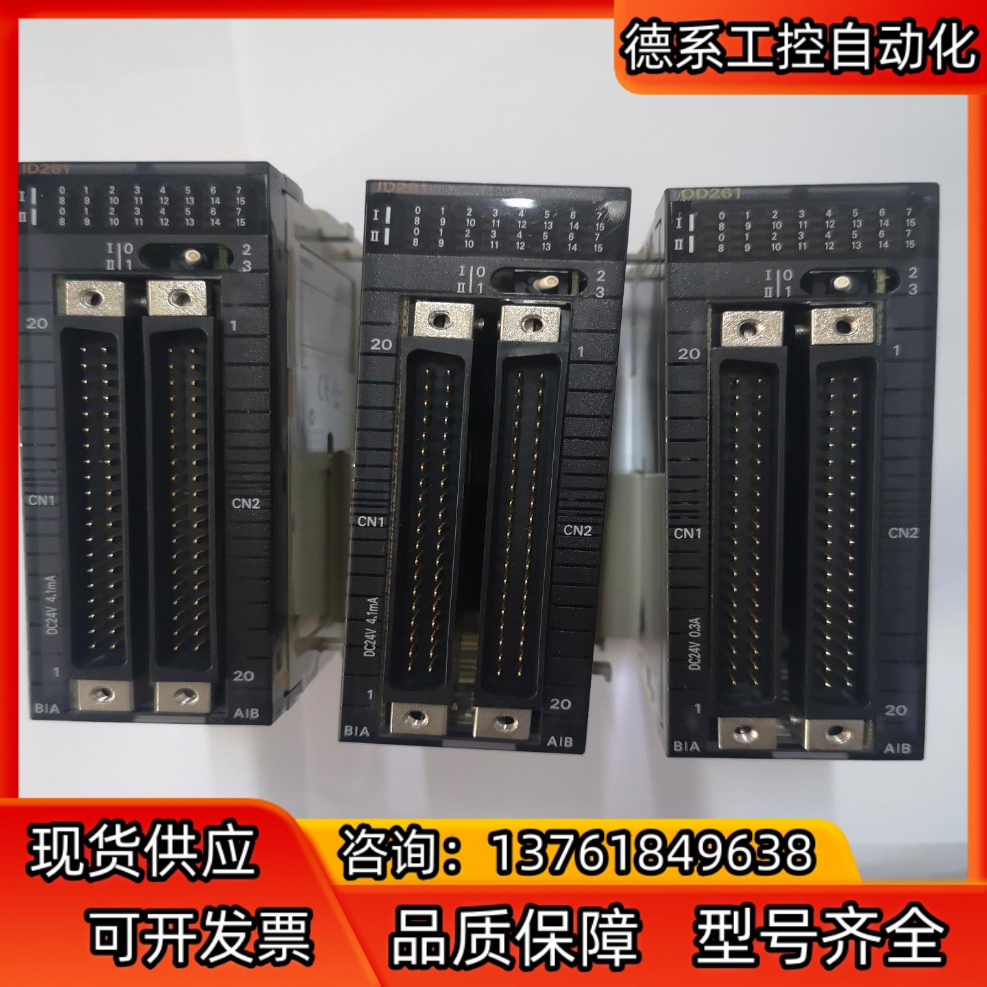 成色好 CJ1W-ID261 2 个 OD261一