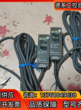 全新光电开关E3S-CT61-L,E3S-CT61-R
