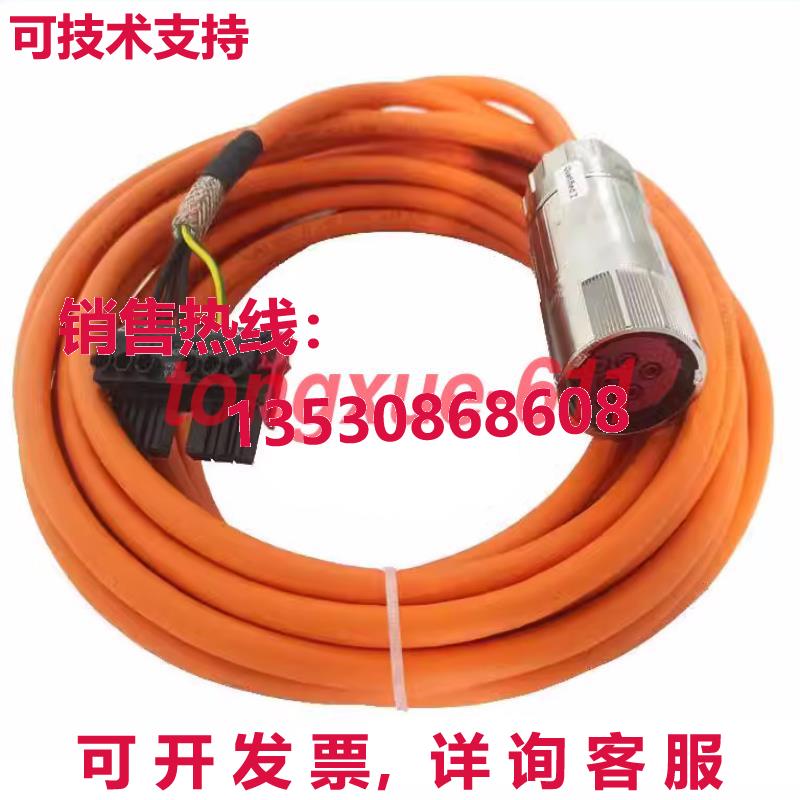 供应原装电源线6FX5002-5DN36-1DA0 30米