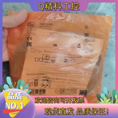 现货IFM易福门O6T200全新原装