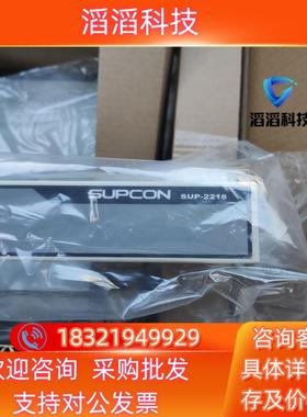 现货浙大中控交换机SUPCON SUP2218交换机浙大中控SU