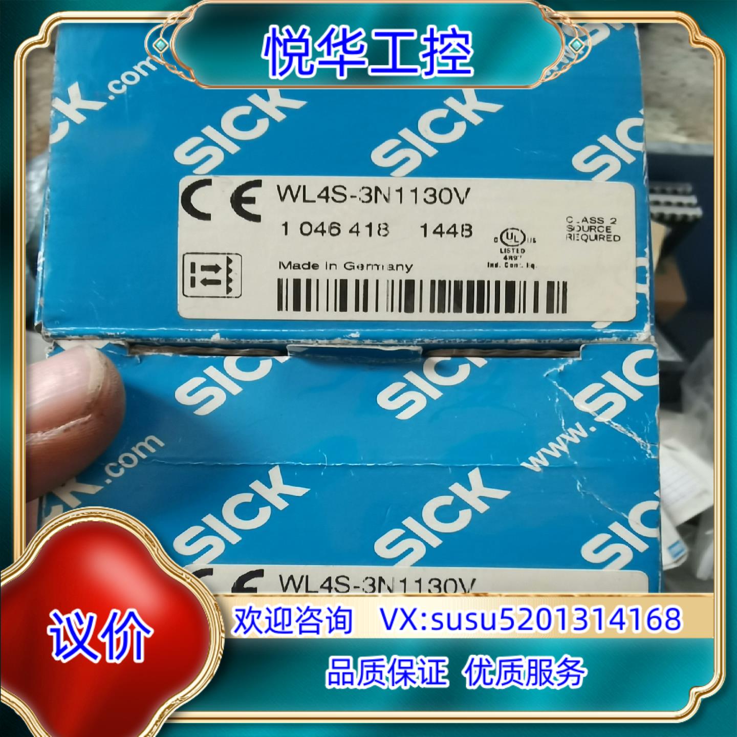 原装现货西克sick传感器光电开关WL4S-3N1130V，全新议