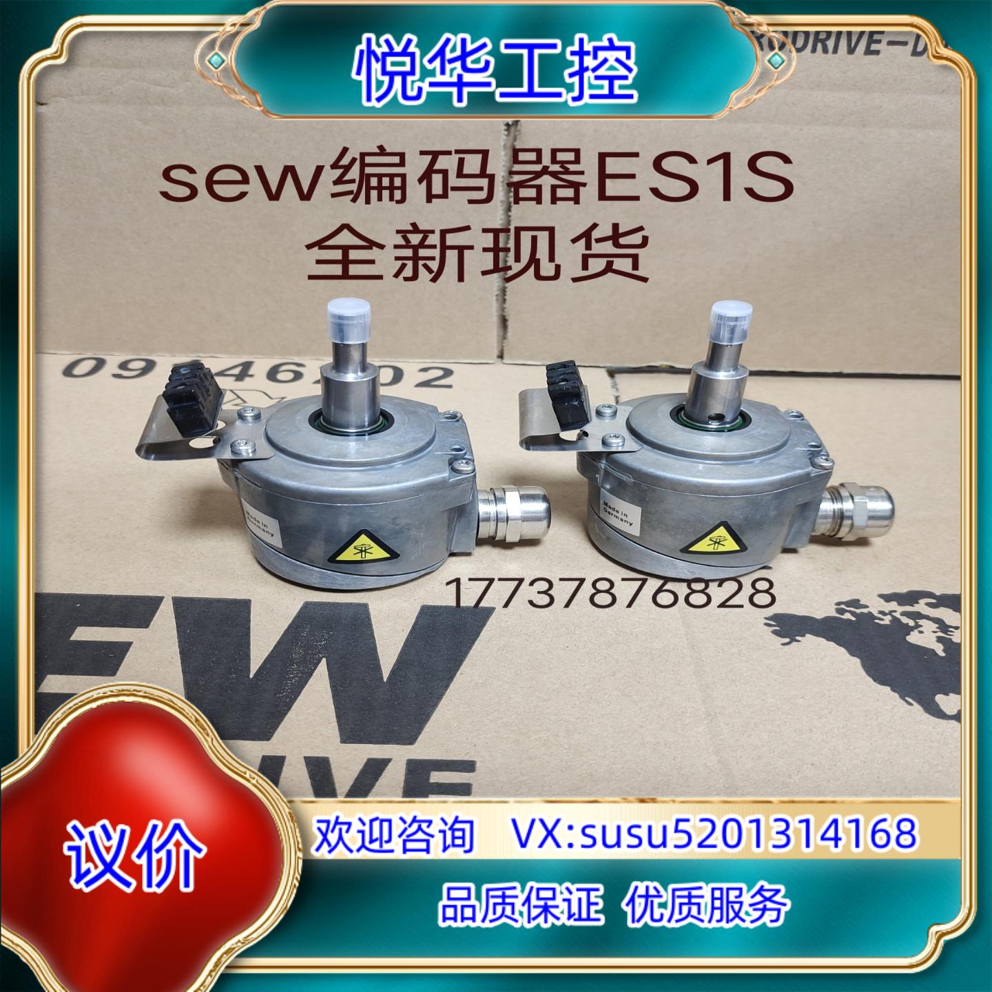 原装sew编码器es1s全新原装，咨询下单议