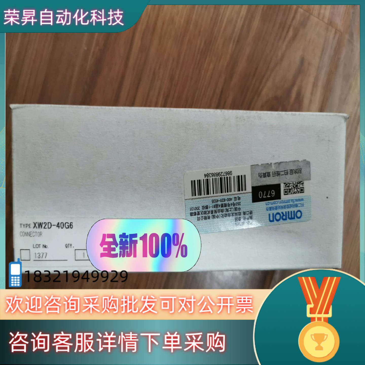 现货   8   XW2D-40G6