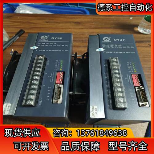 广数三相混合式步进驱动器型号DY3F版本V2.0输入电源22