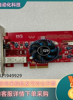 现货HVS HYVISION PCIe-OPT01 REV F