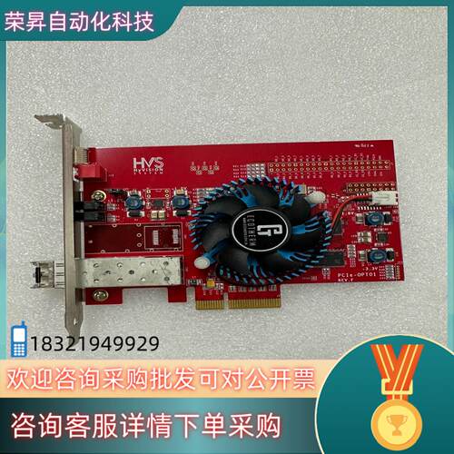 现货HVS HYVISION PCIe-OPT01 REV F