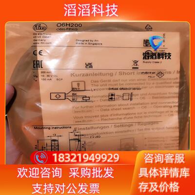 现货易福门  IFM O6H200