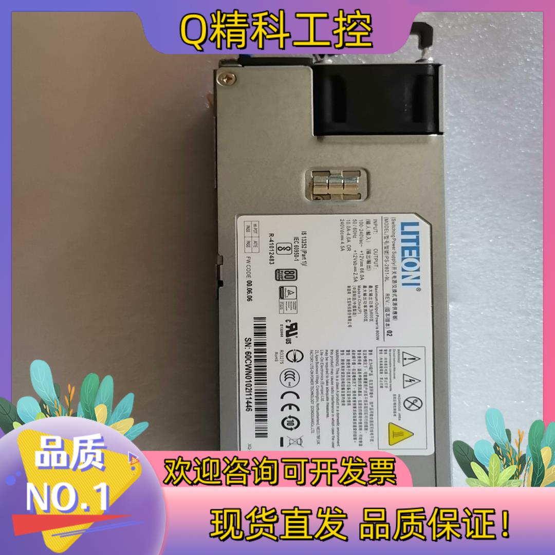 现货光宝PS-2801-9L服务器电源 全新成色 适用于浪潮52