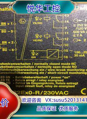 原装议价全新原装安全栅MK13-222Ex0-R/230vac议