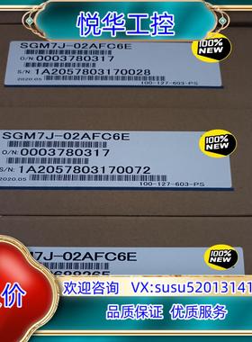 原装全新原装安川7系 SGM7J-02AFC6E 200W带刹车议